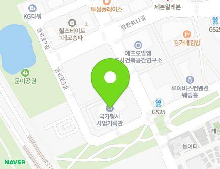 서울특별시 송파구 정의로3길 6 (문정동, 국가형사사법기록관) 지도