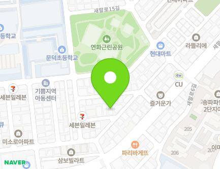 서울특별시 송파구 송이로36길 42-2 (문정동, 다온빌리지) 지도