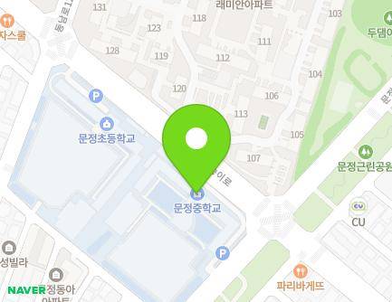 서울특별시 송파구 문정로 73 (문정동, 문정중학교) 지도