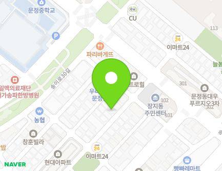 서울특별시 송파구 송이로34길 10 (문정동, 보광주택) 지도