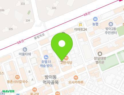 서울특별시 송파구 오금로11길 21-6 (방이동) 지도