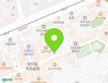 서울특별시 송파구 오금로11길 27 (방이동) 지도