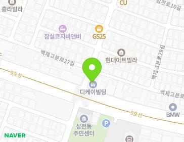 서울특별시 송파구 백제고분로 233 (삼전동, 디케이빌딩) 지도