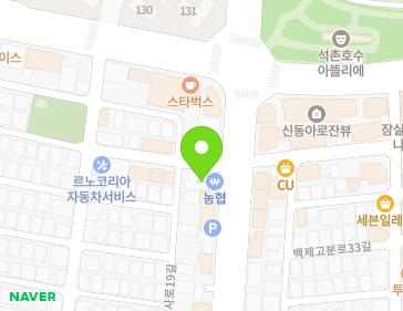 서울특별시 송파구 삼학사로 93 (삼전동, 크로바빌딩) 지도