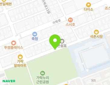 서울특별시 송파구 송파대로37길 53-2 (석촌동, 거리가게43호) 지도