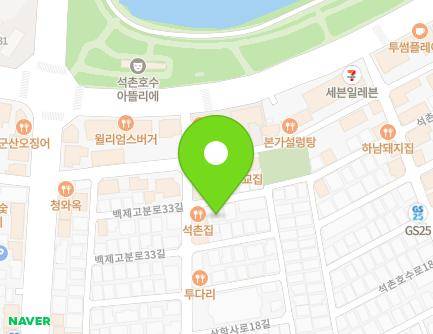 서울특별시 송파구 백제고분로33길 32-6 (석촌동, 그린주택) 지도