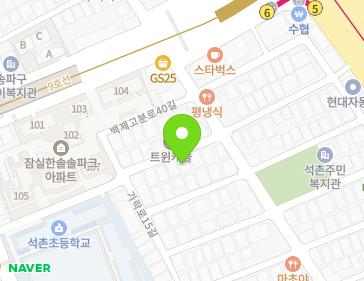 서울특별시 송파구 송파대로43길 19 (석촌동, 뉴월드) 지도