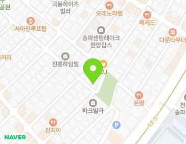 서울특별시 송파구 백제고분로41길 6-44 (송파동) 지도