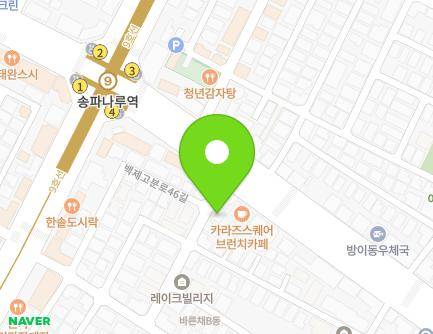 서울특별시 송파구 오금로20길 3 (송파동, 리틀짐어린이집) 지도
