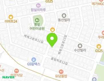 서울특별시 송파구 올림픽로10길 51 (잠실동, 삼암빌라) 지도
