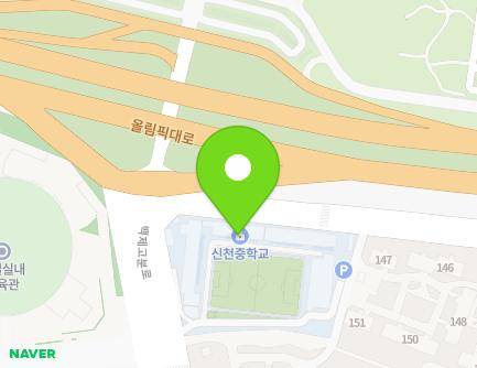 서울특별시 송파구 백제고분로 11 (잠실동, 신천중학교) 지도
