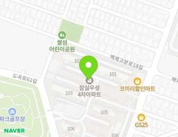 서울특별시 송파구 백제고분로18길 30 (잠실동, 우성아파트) 지도