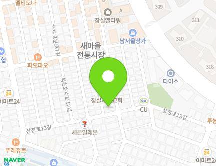 서울특별시 송파구 삼전로13길 44 (잠실동, 잠일어린이집) 지도