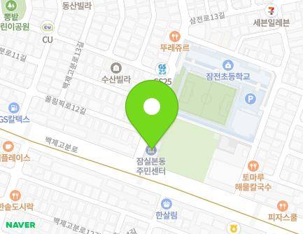 서울특별시 송파구 백제고분로15길 9 (잠실동, 잠실본동사무소) 지도