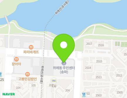 서울특별시 송파구 위례광장로 210 (장지동, 위례동주민센터) 지도