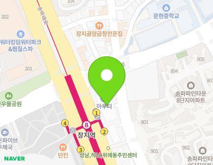 서울특별시 송파구 충민로2길 8 (장지동) 지도