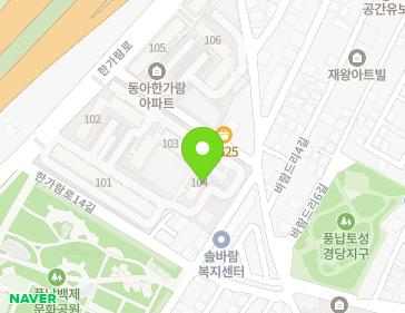 서울특별시 송파구 한가람로 446 (풍납동, 동아한가람아파트) 지도