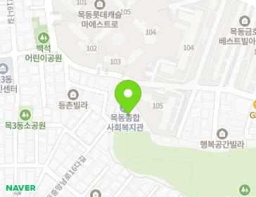 서울특별시 양천구 목동중앙북로8길 104 (목동, 목동종합사회복지회관) 지도