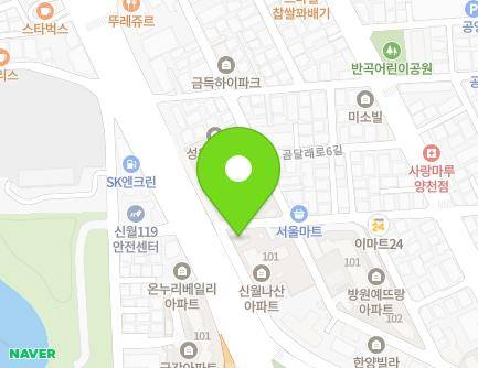 서울특별시 양천구 남부순환로65길 2 (신월동, 구립곰달래어린이집) 지도