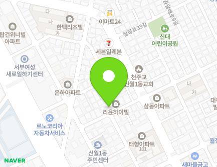 서울특별시 양천구 곰달래로5길 45-12 (신월동, 리윤하이빌가동) 지도