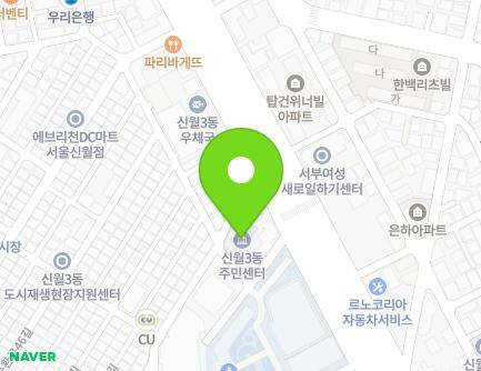 서울특별시 양천구 남부순환로54길 5 (신월동, 신월3동주민센터) 지도