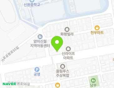 서울특별시 양천구 가로공원로 81 (신월동) 지도