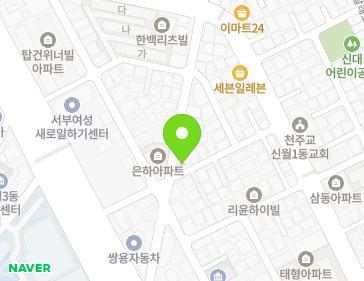 서울특별시 양천구 남부순환로55길 9 (신월동) 지도
