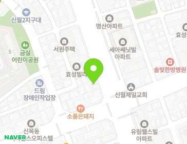 서울특별시 양천구 남부순환로 576 (신월동) 지도