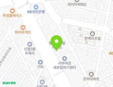 서울특별시 양천구 남부순환로 367 (신월동) 지도