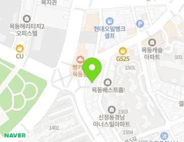 서울특별시 양천구 목동동로10길 6 (신정동) 지도