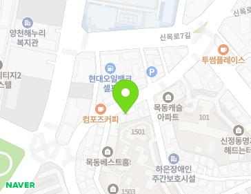 서울특별시 양천구 목동동로10길 14 (신정동) 서울특별시 양천구 목동동로10길 14 (신정동) 지도