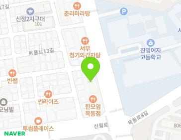 서울특별시 양천구 목동로 163 (신정동, 이스타팰리스) 지도