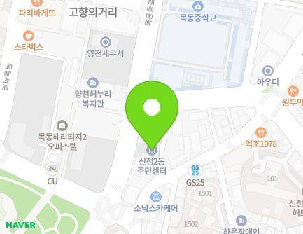 서울특별시 양천구 목동동로 154 (신정동, 신정2동주민센터) 지도