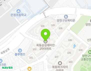 서울특별시 양천구 목동남로4길 81 (신정동, 목동2차삼성래미안아파트) 지도