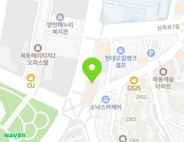 서울특별시 양천구 목동동로 150 (신정동, 목동블루스퀘어) 지도