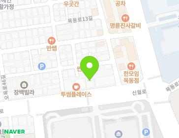 서울특별시 양천구 신월로 387 (신정동, YOU&ME법조빌딩) 지도
