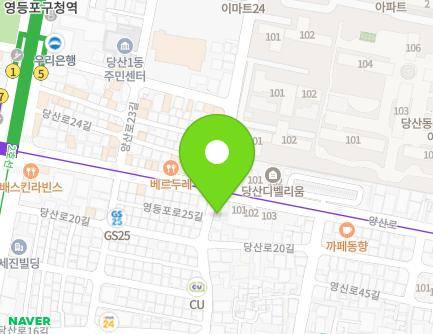 서울특별시 영등포구 영등포로25길 28-1 (당산동1가, CATTOWER) 지도