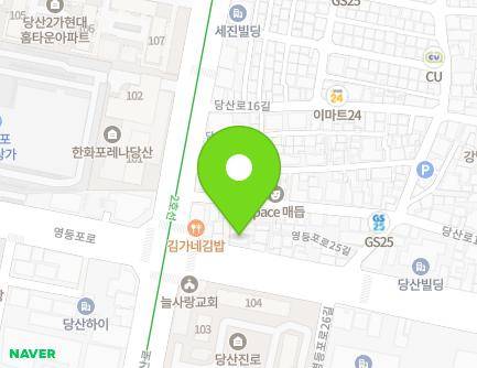 서울특별시 영등포구 영등포로 131-2 (당산동1가) 지도