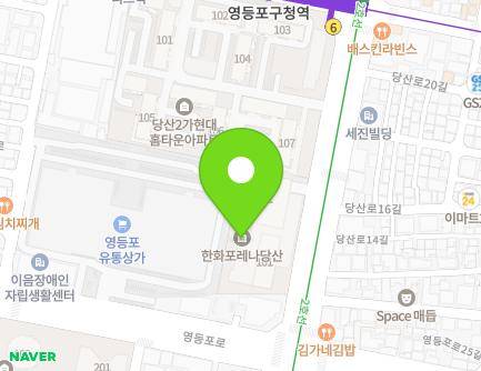 서울특별시 영등포구 당산로 83 (당산동2가, 한화포레나당산) 지도