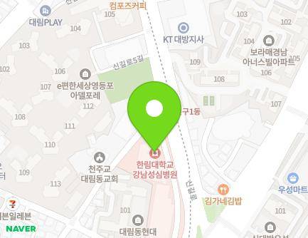 서울특별시 영등포구 신길로 1 (대림동, 강남성심병원) 지도