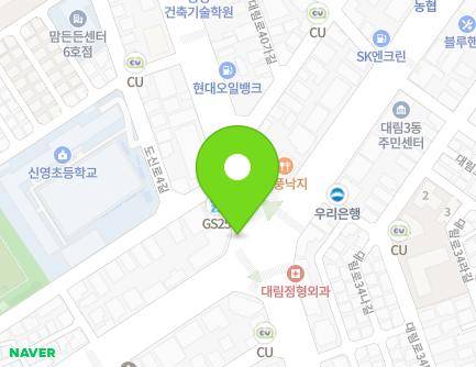 서울특별시 영등포구 대림로 217-2 (대림동, 구두수선대79) 지도