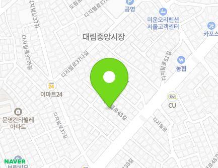 서울특별시 영등포구 디지털로43길 5 (대림동, 대림) 지도