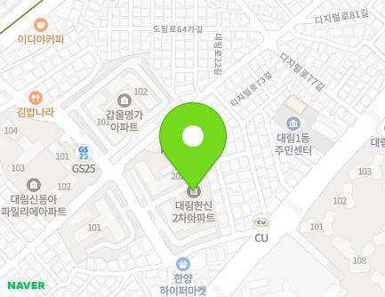 서울특별시 영등포구 디지털로69길 12 (대림동, 대림동2차한신아파트) 지도