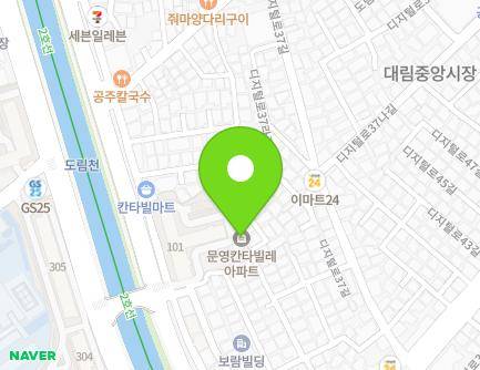 서울특별시 영등포구 도림천로 391 (대림동, 대림동문영칸타빌레아파트) 지도