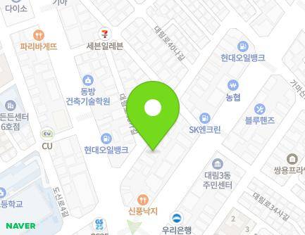 서울특별시 영등포구 대림로40길 8 (대림동, 대림빌딩) 지도