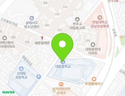 서울특별시 영등포구 시흥대로185길 6 (대림동, 대림중학교) 지도