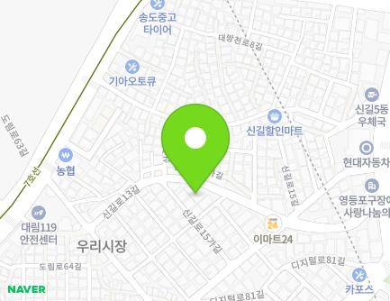 서울특별시 영등포구 신길로13길 21 (대림동, 더행복한집2) 지도