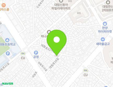 서울특별시 영등포구 대림로16길 9 (대림동, 명지파크빌) 지도