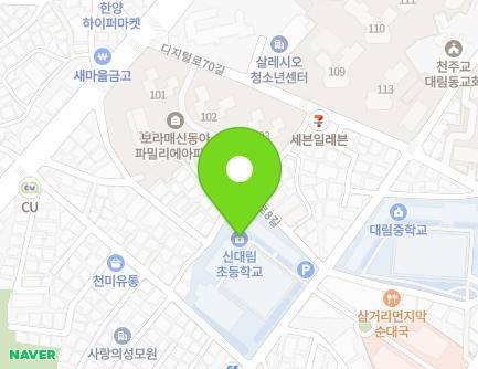 서울특별시 영등포구 대림로8길 25 (대림동, 서울신대림초등학교) 지도