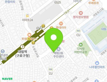 서울특별시 영등포구 대림로23길 27 (대림동, 종합복지관) 지도